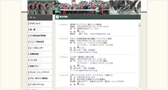Desktop Screenshot of ftu.jp