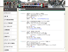 Tablet Screenshot of ftu.jp